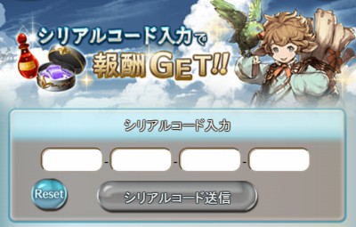 グラブル 無料でガチャる16の方法 無課金でgo