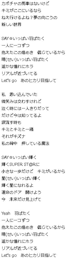 デレステ 歌詞 一覧 無課金でgo