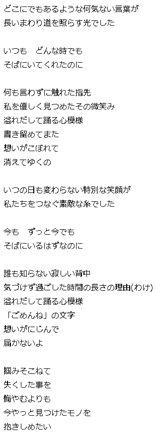 デレステ 歌詞 一覧 無課金でgo