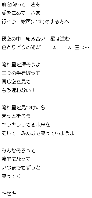 デレステ 歌詞 一覧 無課金でgo