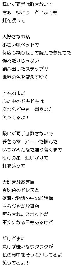 デレステ 歌詞 一覧 無課金でgo