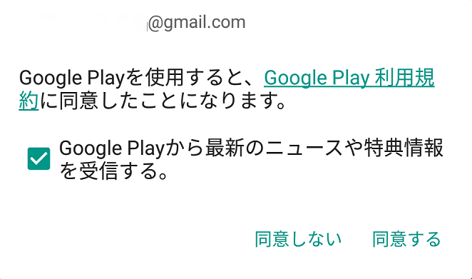 googleplay 無料コード ログイン