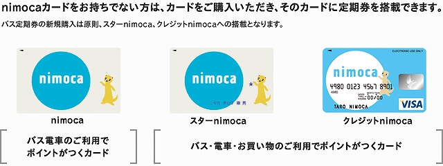 nimoca チャージ 裏技
